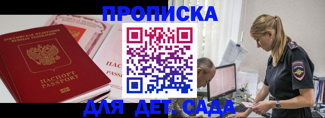 временная регистрация для школы в Полярных Зорях