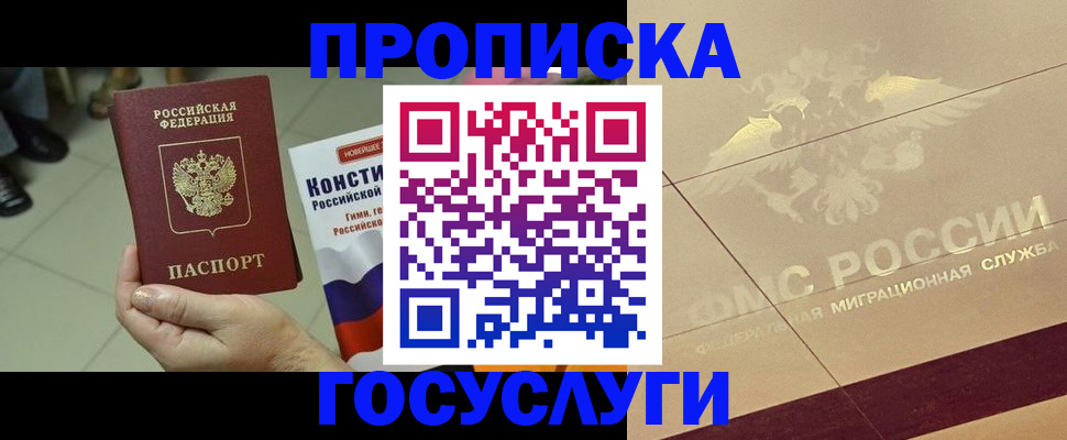 временная регистрация для школы в Полярных Зорях