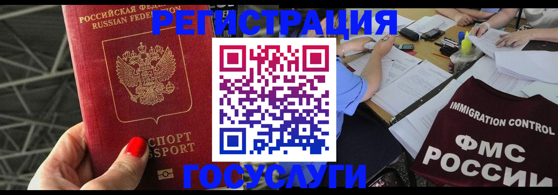 временная регистрация гарантия в Полярных Зорях